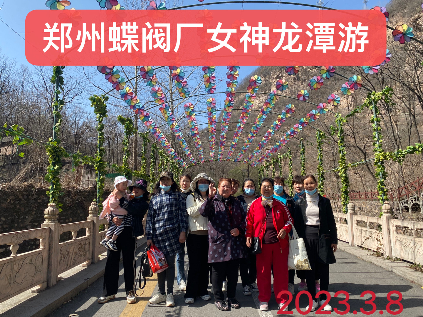 壹号娱乐蝶阀厂三八节女神洛阳大峡谷一日游