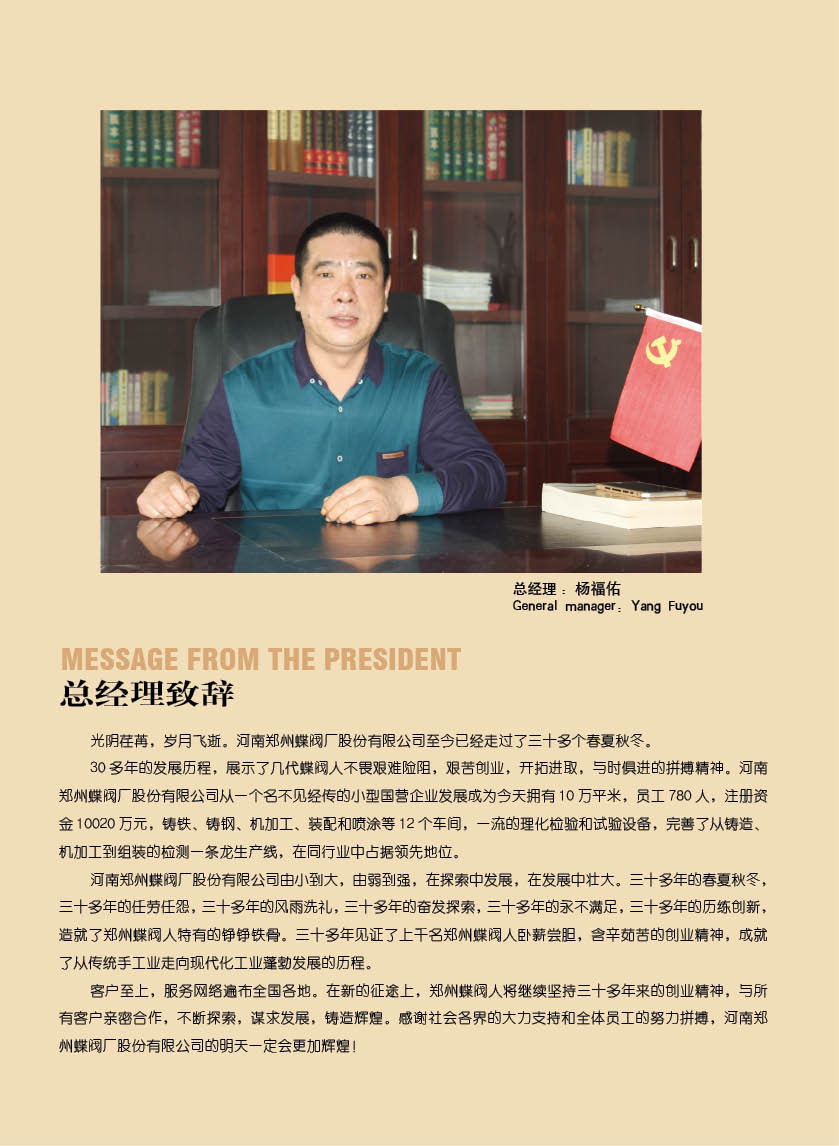 伸缩器的作用是什么呢？壹号娱乐蝶阀厂来告诉你吧！